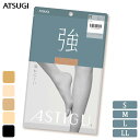 【2点以上お買い上げで送料無料】 ストッキング レディース アツギ アスティーグ 強 AP6001 単品 丈夫 パンスト パンティストッキング uv対策 制菌 吸汗加工(05246)