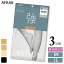 ストッキング アツギ 強 AP7901 ゆったりサイズ JM JL 3足組 送料無料 ASTIGU アスティーグ 丈夫 atsugi パンスト パンティストッキング 大きいサイズ 後ろマチ uv対策 制菌 吸汗加工 まとめ買い(05249)