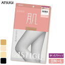 ■商品名 ストッキング ASTIGU 肌 AP8900 ゆったりサイズ JJM-L 単品 ■特徴 ATSUGI 《ASTIGU(アスティーグ)》 「はきかえよう、自由を。」肌と心にフィットするプレーンストッキング。 【肌】　自然な素肌感 なめらかで心地いい。美しくナチュラルな素肌感。美しくナチュラルな「素肌感」をつくるアスティーグ人気No.1アイテム 素肌感を追求して開発された特別な糸と、素肌感に特化した染色技術を取り入れることで、美しい素肌感となめらかなはき心地を実現したストッキング。 ☆まるで素肌 独自の染色によるカバー力で、きれいな素肌感を自然に演出。 ☆伝線しにくい レッグ部の糸使いを改良し強度UP。ノンラン仕様で穴があいても拡がりにくい。 ☆360°快適フィット設計 寸法を見直し、ウエスト・パンティ部にしなやかさをプラス。締め付け感から解放され快適なはき心地。 ☆簡単に取り出せるワンハンドパッケージ 過剰包装をなくし、サステナブルかつ、開封しやすい紙パッケージを採用。従来より簡単にストッキングを取り出せて、忙しい朝は時短につながる。 ●オールSCY ●肌になじみやすい ●伝線しにくい ●合着ポリウレタン使用 ●パンティ部ゆったり ●股ずれ防止 ●前後マチ ●補強トウ ●静電気防止加工 ●光触媒加工 ●UV対策加工 ●吸汗加工 ●制菌加工 ●足型セット加工 ●オリジナルバックマーク付 ■サイズ JJM〜L 身長：150-165cm　ヒップ：105-128cm ■素材 ナイロン、ポリウレタン ■配送 ポスト投函対応商品です。 （3足まで同梱可能） ■ご注意 ※ポスト投函でお届けの場合、日時指定はご利用いただけません。 ※合計6足まではポスト投函でお届けいたします。 ※PC・スマートフォンのメール設定により、当店からのメールが届かない場合がございます。迷惑メール設定・受信設定等をご確認ください。 ※画面上と実物では多少色具合が異なって見える場合もございます。ご了承ください。