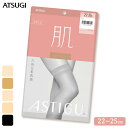 オーバーニー ストッキング アツギ 肌 ひざ上丈 F04520 単品 アスティーグ 肌 atsugi 伝線しにくい パンスト パンティストッキング 膝上ストッキング uv対策 制菌 吸汗加工(05285)