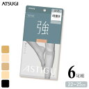 ショート ストッキング アツギ 強 ひざ下丈 FS4014 6足組 送料無料 ASTIGU アスティーグ 丈夫 つま先補強 atsugi パンスト パンティストッキング ひざしたストッキング uv対策 制菌 吸汗加工 まとめ買い(05292)