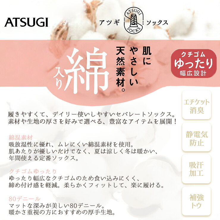 【2点以上お買い上げで送料無料】 くるぶしソッ...の紹介画像2