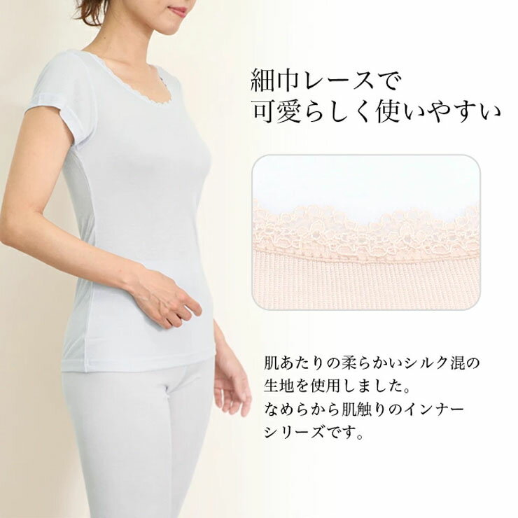 シルク インナー 半袖 シャツ tシャツ SUBROSA H002SR レディース シルク混 保湿 吸湿 絹 ストレッチ レース 下着 柔らかい お肌に優しい トップス （05218）