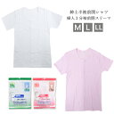 介護 前開き肌着 プラスチックホック 紳士半袖シャツ 12-360 新栄 婦人3分袖スリーマ 22-360 単品 半袖 前あき肌着 インナー 介護肌着 入院 検査 リハビリ 綿 抗菌防臭 メンズ レディース(05160)