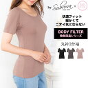 半袖 シャツ 秋 冬 SUBROSA a028sr BODY FILTER 発熱 消臭 レディース あったか インナー アンダーシャツ Uネック 女性 下着 肌着 あたたかい 暖か 部屋干し ニオイ対策 M L LL (05421)