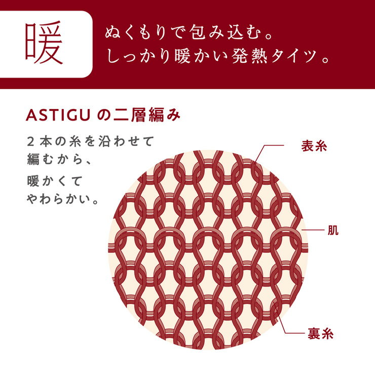【2点以上お買い上げで送料無料】 タイツ レディース アツギ ASTIGU 暖 40デニール AP7040 単品 アツギ タイツ アスティーグ 婦人 透け感 秋冬 40d あったか 暖かい 光発熱 ヌードトウ atsugi astigu（05463）