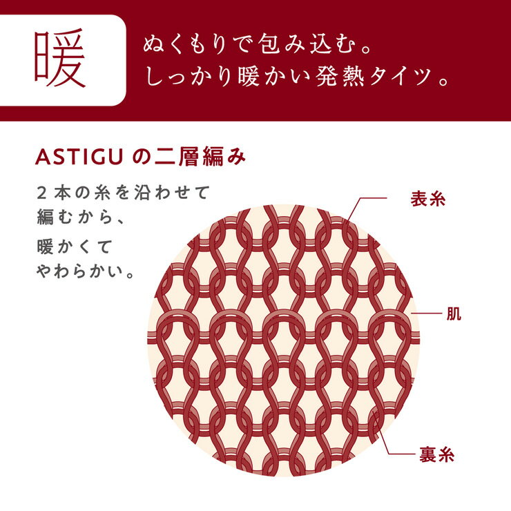 タイツ レディース アツギ ASTIGU 暖 110デニール AP9110 3足組 送料無料 アツギ タイツ まとめ買い アスティーグ 婦人 秋冬 110d あったか 暖かい 厚手 厚地 光発熱 ヌードトウ atsugi astigu（05470） 3