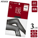 タイツ レディース アツギ ASTIGU 暖 60デニール AP8060 3足組 送料無料 アツギ タイツ まとめ買い アスティーグ 婦人 透け感 秋冬 60d あったか 暖かい 光発熱 ヌードトウ atsugi astigu（05466）