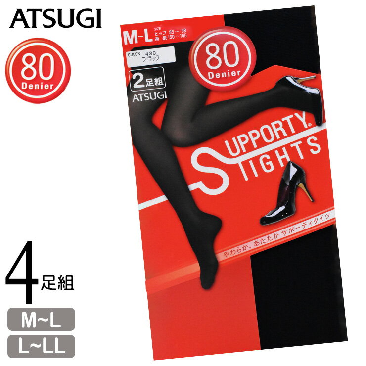 タイツ レディース ATSUGI サポーティタイツ 80デニール FP51902 4足組 送料無料 アツギ タイツ 婦人 静電気防止 つま先切り替えなし ヌードトウ 80デニールタイツ 透けない 暖かい 防寒 秋冬 …