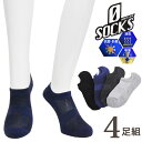 ソックス メンズ 靴下 0socks 抗菌防臭 フットカバー丈 NIO4-CV 4足組 送料無料 消臭靴下 吸湿速乾 紳士靴下 スニーカーソックス 足の臭い 対...