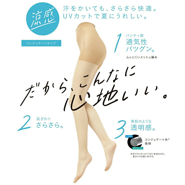【2点以上お買い上げで送料無料】 ストッキング...の紹介画像2