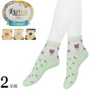 レディース シースルー 靴下 美足物語 ビタミン保湿 花柄 723113 ショートクルー丈 2足組 送料無料 綿混 婦人靴下 シアー 春夏 22cm 23cm ...
