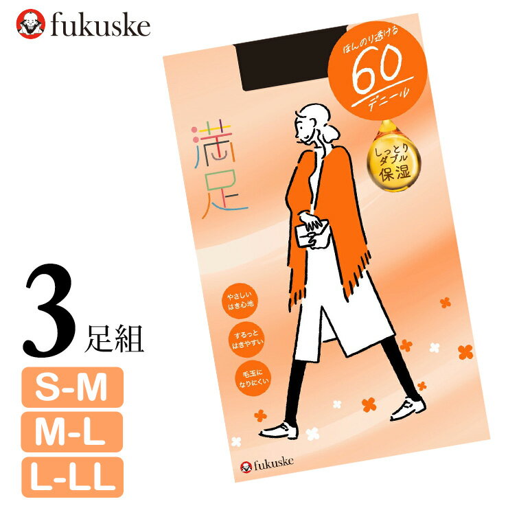 ■商品名 福助 タイツ 満足 New 60デニール 740-7101 3足組 送料無料 ■特徴 毛玉ができにくく(抗ピル加工)、あたたかい発熱加工を施した60デニールのレギュラータイツ。 幅広のソフトウエストでお腹がゆったりと過ごせるアイテムです。 消臭ポリウレタンが気になるニオイケアをサポート。 乾燥しやすい季節にうれしい保湿加工・静電気防止加工も施しており、はき心地もなめらかです。 ●幅広ソフトウエスト ●マチ付き ●ネーム付き ●つま先補強 ●消臭ポリウレタン使用 ●毛玉になりにくい（抗ピル加工） ●保湿加工 ●発熱加工 ●静電気防止加工 ●植物由来柔軟剤使用 ■サイズ S-M 身長：145～160cm　ヒップ：80～93cm M-L 身長：150～165cm　ヒップ：85～98cm L-LL 身長：155～170cm　ヒップ：90～103cm ■素材 ナイロン・ポリウレタン ■配送 こちらの商品はポスト投函の場合、送料無料でお届けします。 ■ご注意 ※ポスト投函でお届けの場合、日時指定はご利用いただけません。 ※合計2セットまではポスト投函でお届けいたします。 ※PC・スマートフォンのメール設定により、当店からのメールが届かない場合がございます。迷惑メール設定・受信設定等をご確認ください。 ※画面上と実物では多少色具合が異なって見える場合もございます。ご了承ください。