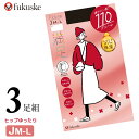 福助 タイツ 満足 New 110デニール ヒップゆったり 740-7311 3足組 送料無料 レディース タイツ まとめ買い ゆったりサイズ マチ付き 秋冬 フクスケ 無地 ブラック 毛玉になりにくい 吸放湿 消臭 保湿 静電気防止(05881)(4)