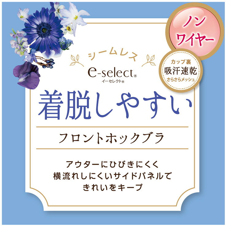 インナー専門店コレクションストアの【2点以上お買い上げで送料無料】 ショーツ レディース アツギ イーセレクト 84302AS バックレース インナー 下着 パンツ パンティー 吸汗速乾 (05918)｜アングル2