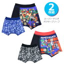 ボクサーブリーフ キッズ スーパーマリオ 2枚組 35963 35964 mario 前とじ 男の子 キャラクター パンツ ボクサーパンツ 下着 (05936)