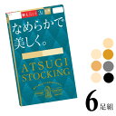 ストッキング レディース ATSUGI なめらかで美しく FP11103P 6足組 送料無料 atsugi アツギ ストッキング 伝線しにくい ストッキング まとめ買い セット パンスト 撥水加工 uv加工(05955)