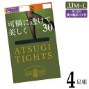 アツギ タイツ New ATSUGI TIGHTS 30デニール ゆったり FP12382P 4足組 送料無料 atsugi レディース 透け感 パンスト シアータイツ あったか 暖かい あたたかい 黒 発熱 抗菌 防臭 ゆったりサイズ 大きいサイズ（05822）