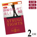 タイツ レディース アツギ New 着圧 80デニール FP12892P 2足組 atsugi あったか 暖かい あたたかい 黒 発熱 着圧タイツ 引き締め 美...