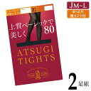 ■商品名 アツギ タイツ New ATSUGI TIGHTS 80デニール ゆったり FP15872P 2足組 ■特徴 ●80デニール 深みのあるリッチな中厚手生地の80デニール。 ほぼ透け感がなく防寒性が高くなるので、寒い時期に重宝する定番アイテムです。 ●ダブル発熱の暖かさ 「光発熱加工」…太陽光や室内光を繊維に練りこまれたセラミックが吸収、効率よく熱エネルギーへと変換して脚を暖める。 「遠赤外線効果」…繊維に練りこまれたセラミックが体温であたためられ、遠赤外線を放射して発熱。 ●なめらかな肌触り 超極細の糸を束ねたアツギ独自のハイマルチ糸を使用。 はいた瞬間にふわっとやわらかく、なめらかな肌触りを実感できます。 皮膚への浸透性が高いとされるスクワランオイル加工を施すことで、よりやさしいはき心地。 ●ヒップにしっかりフィット パンティ部を伸縮性のある糸でゾッキ編みにすることで、ストレッチ性とフィット性がアップ。 ヒップラインにしっかりフィットするので動いてもズレにくい。 通常のMLサイズよりもヒップまわりにゆとりをもたせたサイズ設計で、後ろマチのおかげで腰回りまでしっかり包みこみます。 長さは通常のMLサイズと同じなので、少しゆったり履きたい方やお腹周りの締め付けが苦手な方にもおすすめです。 ●キレイをキープ 抗菌防臭加工を施すことで、においの原因となる繊維上の細菌増殖を抑制。 消臭ポリウレタン糸を組み合わせることで、足汗でムレがちな冬の足先も清潔に。 毛玉ができにくいので、見た目もキレイをキープ。 ■サイズ JM-L （ヒップ：95～113cm　身長：150～165cm） ■素材 ナイロン、ポリウレタン ■配送 ポスト投函対応商品です。 （2セットまで同梱可能） ■ご注意 ※ポスト投函でお届けの場合、日時指定はご利用いただけません。 ※合計4セットまではポスト投函でお届けいたします。 ※PC・スマートフォンのメール設定により、当店からのメールが届かない場合がございます。迷惑メール設定・受信設定等をご確認ください。 ※画面上と実物では多少色具合が異なって見える場合もございます。ご了承ください。