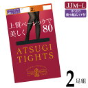 タイツ レディース アツギ New 80デニール ゆったり FP15882P 2足組 atsugi あったか 暖かい あたたかい 黒 発熱タイツ 大きいサイズ ゆったりサイズ 抗菌 防臭 秋冬（05834）