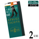 タイツ ひざ下 レディース アツギ New 60デニール ひざ下丈 FS80602P 2足組 atsugi 膝下 ショート ひざ下丈 タイツ あったか 暖かい あたたかい 黒 発熱 抗菌 防臭(05851)(4)