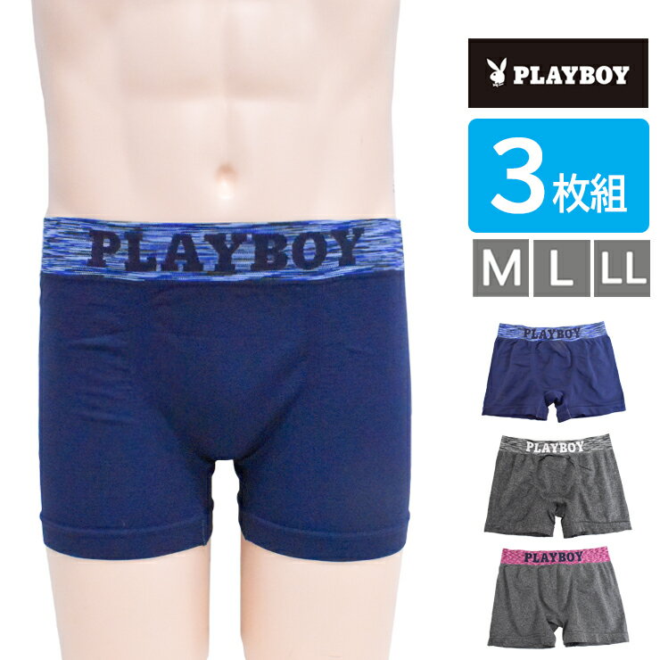 メンズ パンツ アツギ PLAYBOY 成形ボクサーパンツ M22013 前とじ 3枚組 杢柄 アソート 下着 atsugi シームレスゴム ストレッチ ショーツ 前閉じ プレイボーイ （05673）