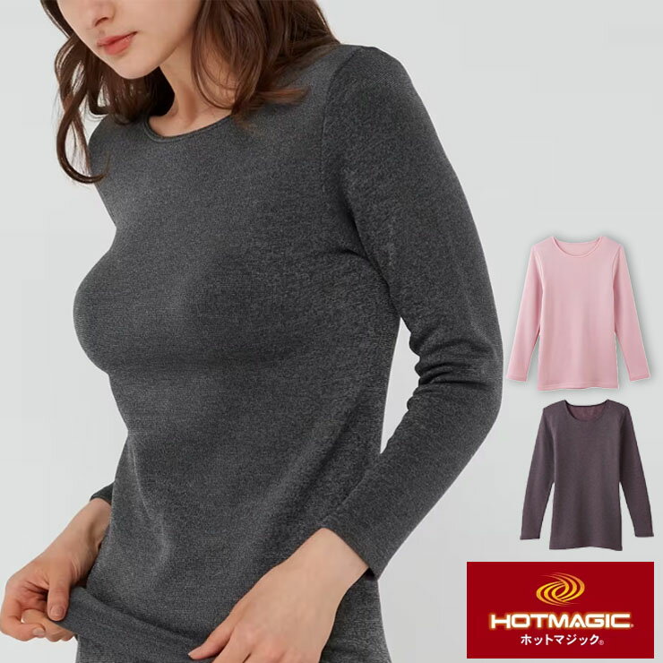 あったかインナー レディース グンゼ ホットマジック 8分袖 MH5646 単品 寒さ知らず 裏起毛インナー 婦..