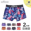 メンズ タナカ mobus モーブス 昇華プリント ボクサーパンツ 2枚組 送料無料 前開き おまかせ アソート まとめ買い パンツ 下着 (05797)