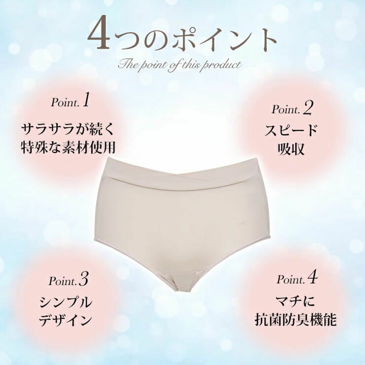 ショーツ レディース SUBROSA 吸水 軽失禁ショーツ 10ml T904SR 産後 マタニティー 介護 防臭 防水 おしゃれ サラッと快適 パンティ パンツ シンプル 無地 女性用 サブローザ 下着 肌着 (05928) 2