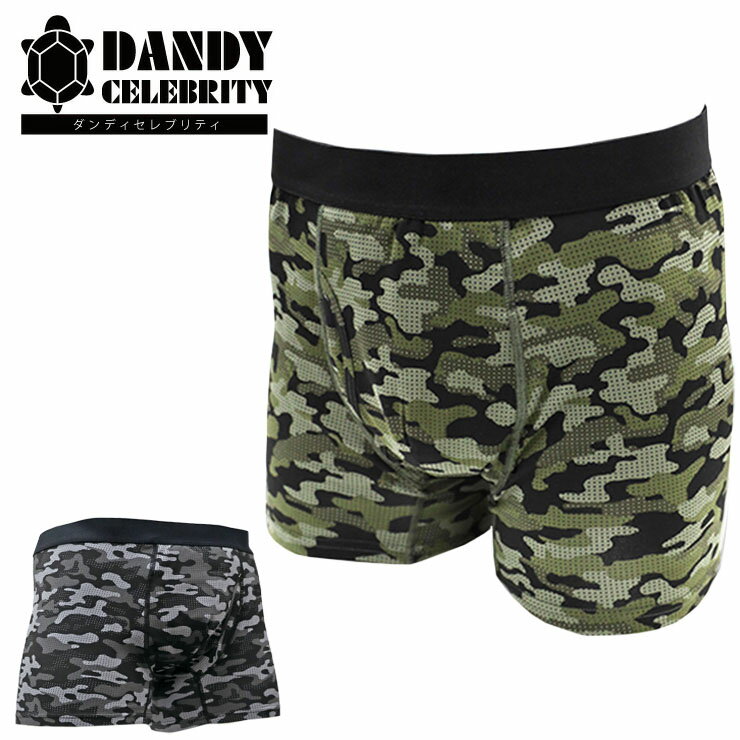ボクサーパンツ メンズ 尿漏れパンツ 男性用 失禁パンツ TJI-709 2枚組 セット 前開き 残尿 軽失禁用品 ちょいモレ ちょいもれ 介護 リハビリ 消臭 尿モレ 尿もれ 吸水 20cc 迷彩柄 カモフラ カモフラージュ (05974)