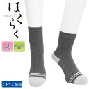 ルームソックス はくらく 靴下 メンズ 二重編み すべり止め付 276-910 単品 送料無料 紳士靴下 室内用 部屋用 滑り止め 綿混 介護靴下 冷え対策 ムレない靴下(05979)(4)