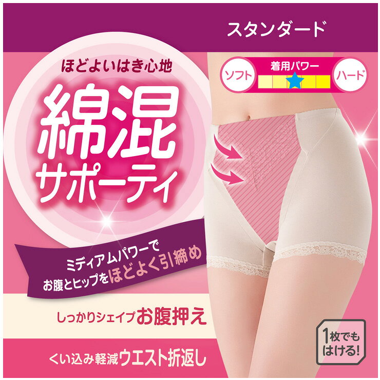 ガードル ショーツ スタンダード お腹押え ヒップメイク 綿混サポーティ アツギ 63520AS スタンダード丈 ショーツ ヒップアップ 一枚履き可能 補正下着 レディース(06120) collection2-10008885 インナー専門店コレクションストア サンプル画像2