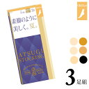 ■商品名 アツギ ストッキング New 素脚のように美しく。夏。くるぶし丈 FS66543P3足組 ■特徴 ～ ATSUGI STOCKING/アツギストッキング ～ 丈夫で長もち、繰り返しはいてもきれいにフィット！ 糸から考えるアツギだけのクオリティ。 磨きあげた素肌のように洗練された美しい脚へ。 ●伸びが良くて、はきやすい 良く伸びて丈夫なアツギオリジナルの糸で編んでいるので、肌なじみがよく脚にきれいにフィット！ 伸縮性に優れているので、足首部分にできやすい生地のシワやたるみを軽減。 つま先がヌードトウのため、サンダルに最適。 ●快適なはき心地 クチゴムのテープがよく伸びて食い込みにくい。 締め付け感を軽減することで快適なはき心地を実現。 ●静電気防止加工 衣類がまとわりつきにくい静電気防止加工を施しました。 ※ 静電気防止効果は、洗濯により徐々に低下します。 ●3足組 ●サマー ●足首9hPa ●快適テープ ●ヌードトウ ●静電気防止加工 ●足型セット加工 ■サイズ 22-25cm ■配送 ※ポスト投函対応商品です。 （3セットまで同梱可能） ■ご注意 ※ポスト投函でお届けの場合、日時指定はご利用いただけません。 ※合計6セットまではポスト投函でお届けいたします。 ※PC・スマートフォンのメール設定により、当店からのメールが届かない場合がございます。迷惑メール設定・受信設定等をご確認ください。 ※画面上と実物では多少色具合が異なって見える場合もございます。ご了承ください。