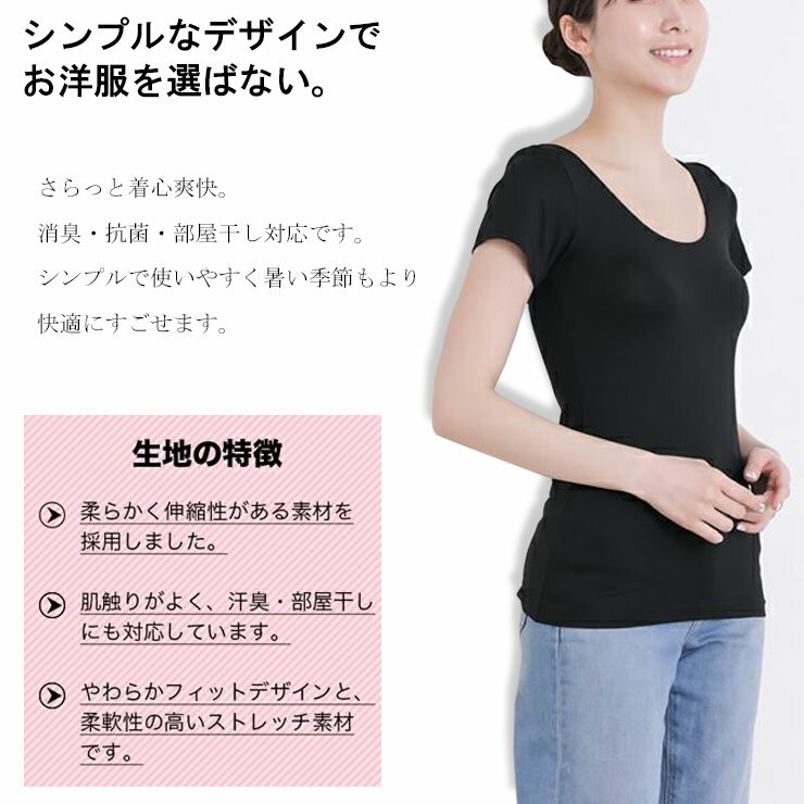 半袖 インナー レディース tシャツ SUBR...の紹介画像2