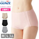 ショーツ レディース GUNZE 完全無縫製 KIREILABO レギュラーショーツ KL2170 単品 お腹押え グンゼ キレイラボ シームレス ひびかない 縫い目なし インナー パンツ パンティ 下着 肌着 (06219)(4)