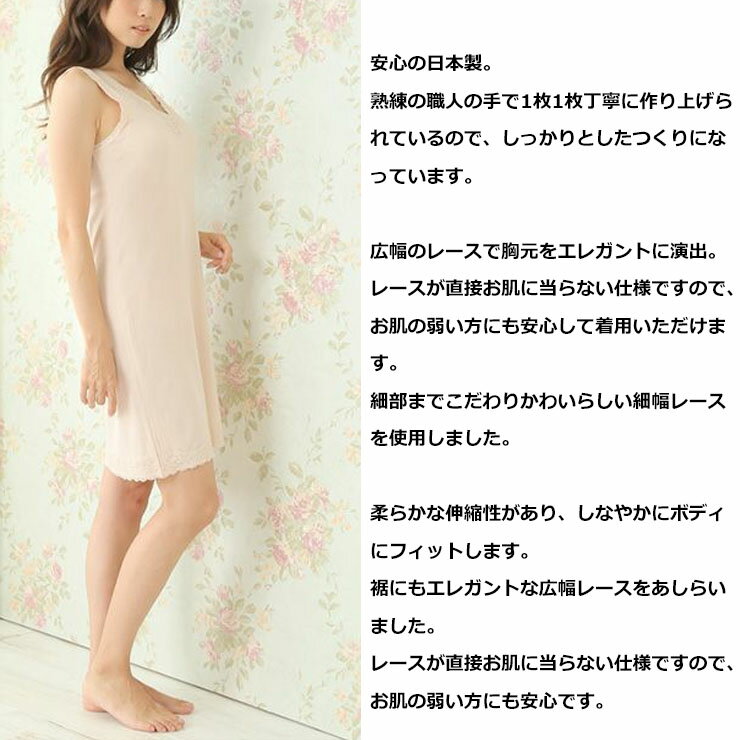 ロング スリップ レディース 綿100% 90cm丈 SUBROSA N404SR N401SR 婦人肌着 ワンピース ロング 袖なし タンクトップ ハーフスリップ (05981)