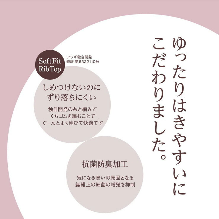 【2点以上お買い上げで送料無料】 靴下 メンズ 締め付けない ソックス アツギ しめ...