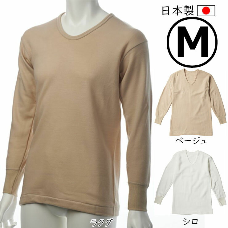 樂天商城 - あったかインナー メンズ 裏起毛 長袖 as 2071-22 Mサイズ 吸汗 速乾 やわらかい 防寒 あったか 暖かい 抗菌 冷え性 冷え性対策 冬 男性 （06304）