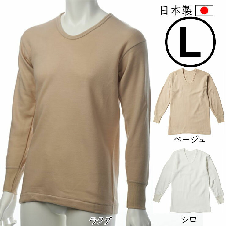 樂天商城 - あったかインナー メンズ 裏起毛 as 2071-22 Lサイズ 吸汗 速乾 やわらかい 防寒 あったか 暖かい 抗菌 冷え性 冷え性対策 冬 男性 （06341）