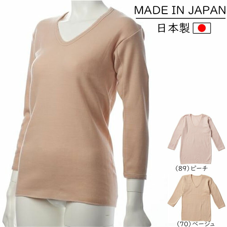 あったかインナー 裏起毛 インナー レディース as 2581-38 ノエール LLサイズ 8分袖 tシャツ 長袖 トップス 防寒 冷え性対策 暖かい アンダーシャツ 日本製 （06328） 2