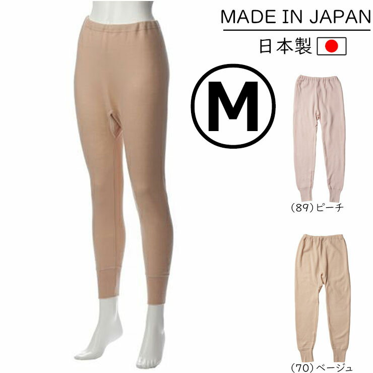 あったかインナー 裏起毛 インナー レディース ボトム スラックス下 as 2581-59 ノエール Mサイズ 防寒 冷え性対策 レギンス スパッツ 股引 ももひき 暖かい 日本製 （06296）