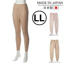 あったかインナー 裏起毛 インナー レディース ボトム スラックス下 as 2581-59 ノエール LLサイズ 防寒 冷え性対策 レギンス スパッツ 股引 ももひき 暖かい 日本製 (06335)