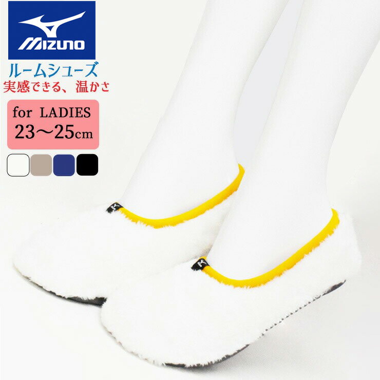 あったか ルームシューズ レディース new ミズノ ボア 無地 738-960 単品 mizuno あったか靴下 ボア付き 軽量 あたたかい 保温 婦人 スリッパ 中綿 冬 洗える 防寒 寒さ対策 冷え性 23cm 24cm 25cm（06388）のサムネイル
