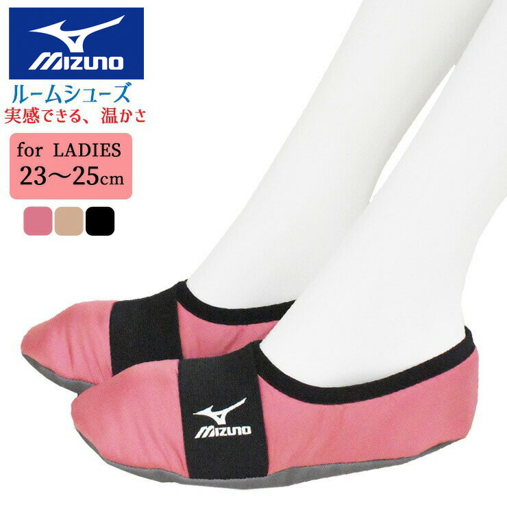 あったか ルームシューズ レディース new ミズノ バンド付き 無地 738-970 単品 mizuno あったか靴下 ボア付き 軽量 あたたかい 保温 婦人 スリッパ 中綿 冬 洗える 防寒 寒さ対策 冷え性 撥水加工 23cm 24cm 25cm（06399）のサムネイル