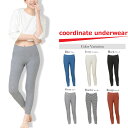 スパッツ レギンス SUBROSA A543SR タイツ ボトム コ―ディネイトインナー 見せるインナー ロング 女性用 保温 あったか あたたかい あったかインナー 静電気防止 保温 シンプル おしゃれ 吸水速乾 裾 見せる 快適インナー 重ね着 レギンス スパッツ タイツ 秋冬(06413)