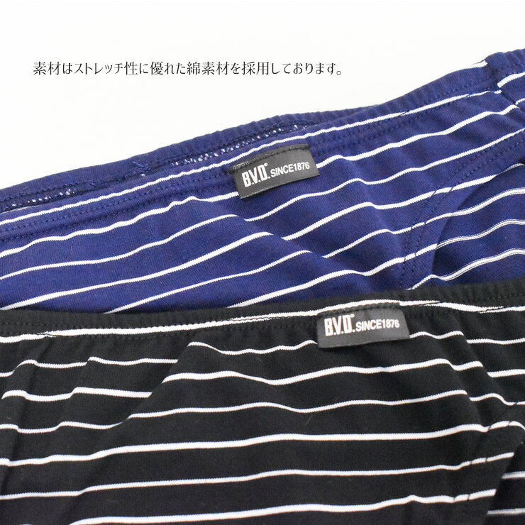 ビキニ パンツ メンズ BVD new ボーダ...の紹介画像2