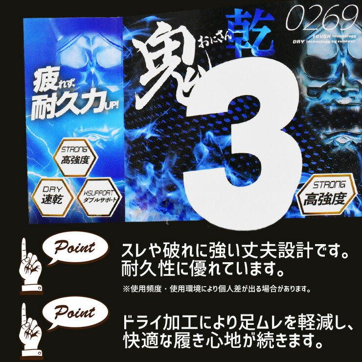 ソックス メンズ 靴下 鬼3 スニーカー丈 ON3P-03 おまかせ3足組 送料無料 紳士靴下...