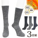 あったか 靴下 メンズ 暖ノ神 サポート付き クルー丈 WK3P-CR おまかせ3足組 送料無料 丈夫 補強 紳士靴下 まとめ買い ソックス 秋冬 冷え性 寒さ対策 防寒 25cm 26cm 27cm(06400)(4)