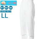 ロングパンツ ステテコ ロンパン クレープ 肌着 綿100 コットン 三ッ桃 as 1105-50 LL すててこ 前開き サラサラ 涼感 シャリ感 汗対策 吸汗 涼しい 春 夏 秋 冬 オールシーズン 楊柳 ちぢみ おじいちゃん お父さん シニア 日本製 (06584)